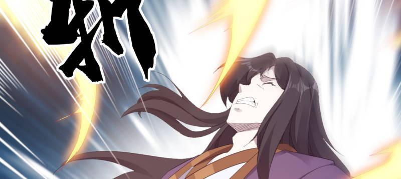 《剑途》李家，面对疾风吧！ 第39页