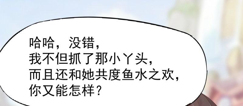 《剑途》李家，面对疾风吧！ 第3页