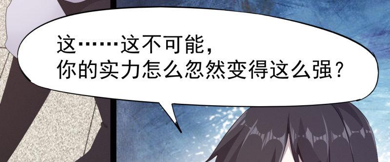 《剑途》李家，面对疾风吧！ 第47页