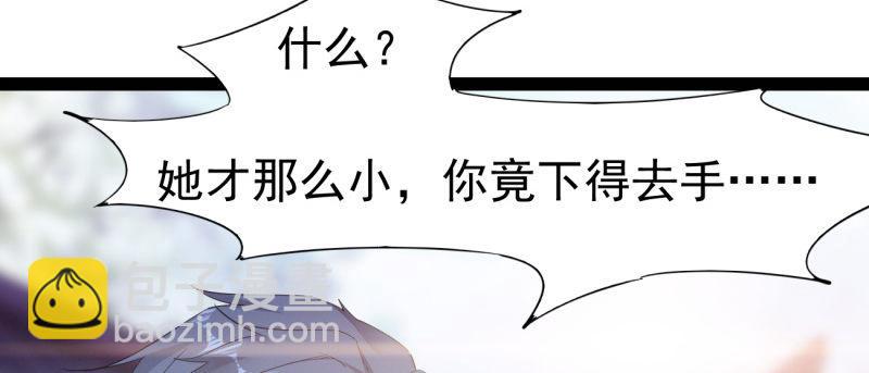 《剑途》李家，面对疾风吧！ 第7页