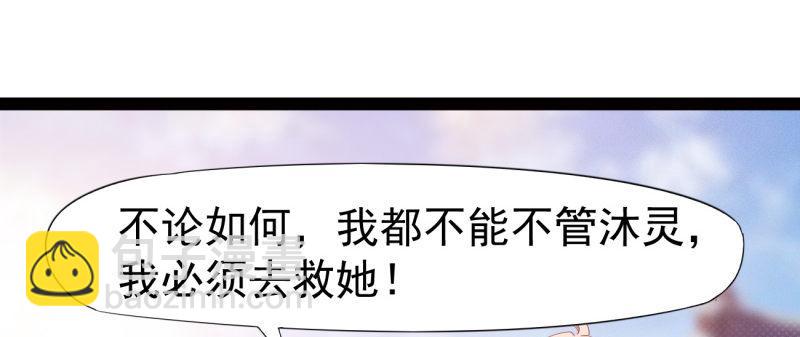 《剑途》李家团灭 第10页