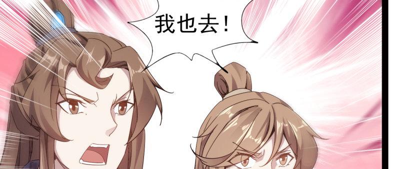 《剑途》李家团灭 第14页