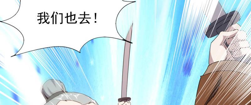《剑途》李家团灭 第17页