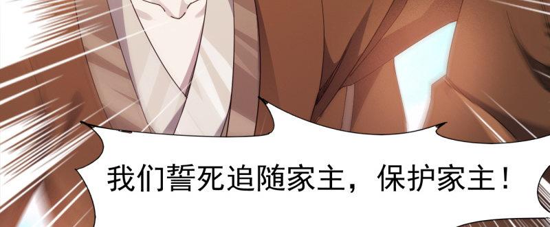 《剑途》李家团灭 第19页