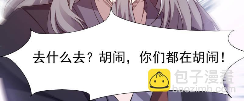 《剑途》李家团灭 第23页