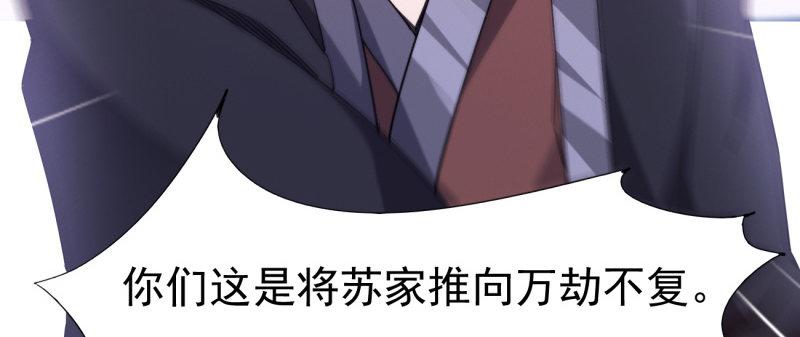 《剑途》李家团灭 第24页