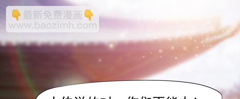 《剑途》李家团灭 第27页