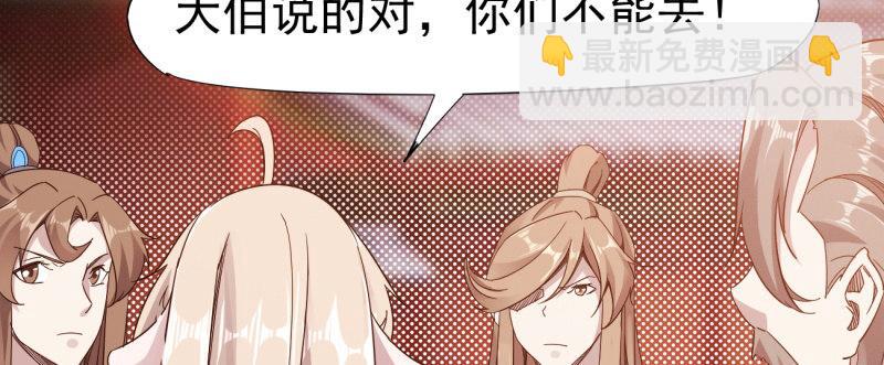 《剑途》李家团灭 第28页
