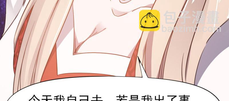 《剑途》李家团灭 第35页