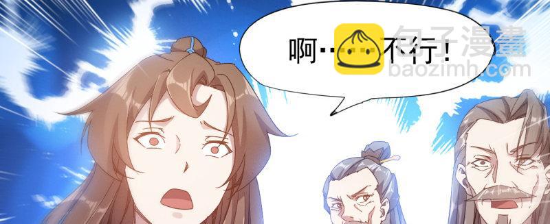 《剑途》李家团灭 第38页
