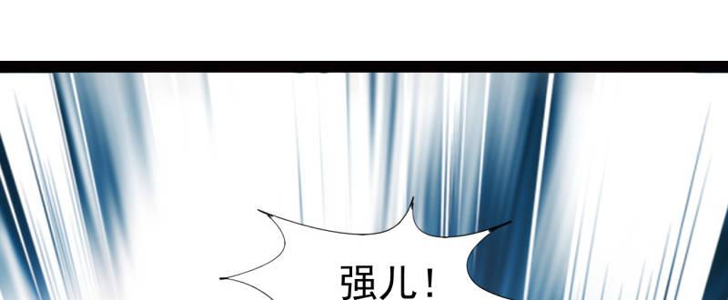 《剑途》李家团灭 第48页