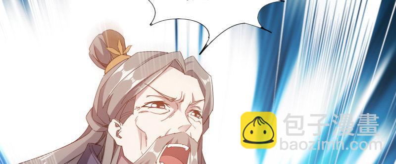 《剑途》李家团灭 第49页