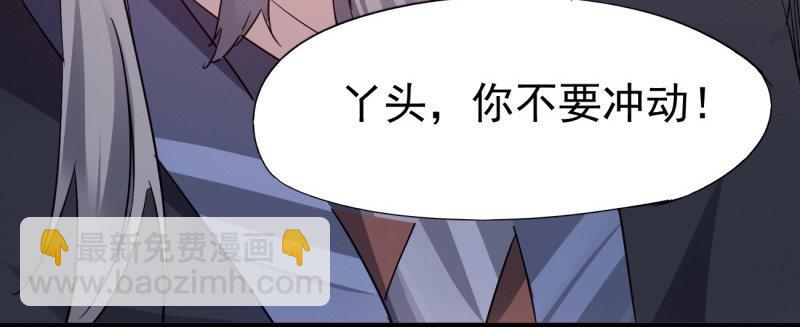 《剑途》李家团灭 第6页