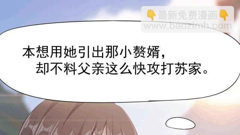 《剑途》我要屠你满门！ 第12页