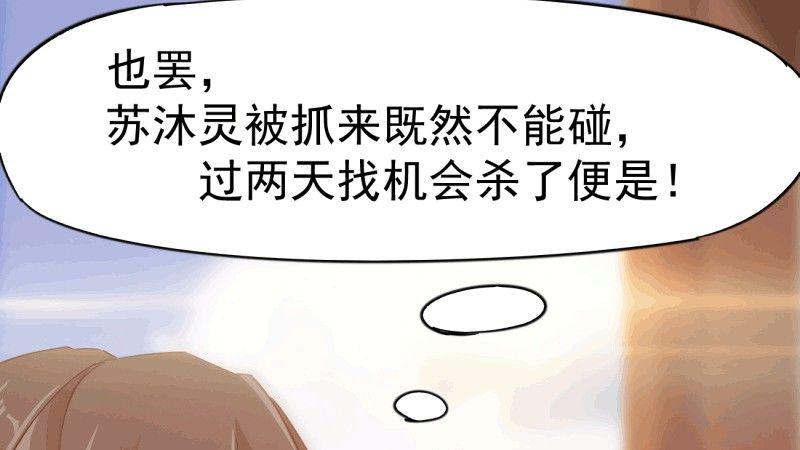 《剑途》我要屠你满门！ 第17页