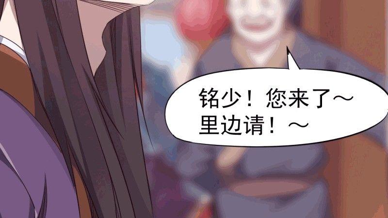 《剑途》我要屠你满门！ 第19页