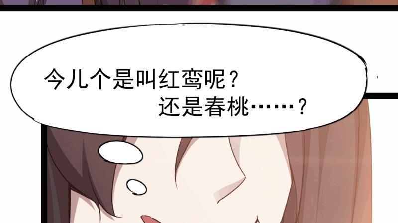 《剑途》我要屠你满门！ 第20页