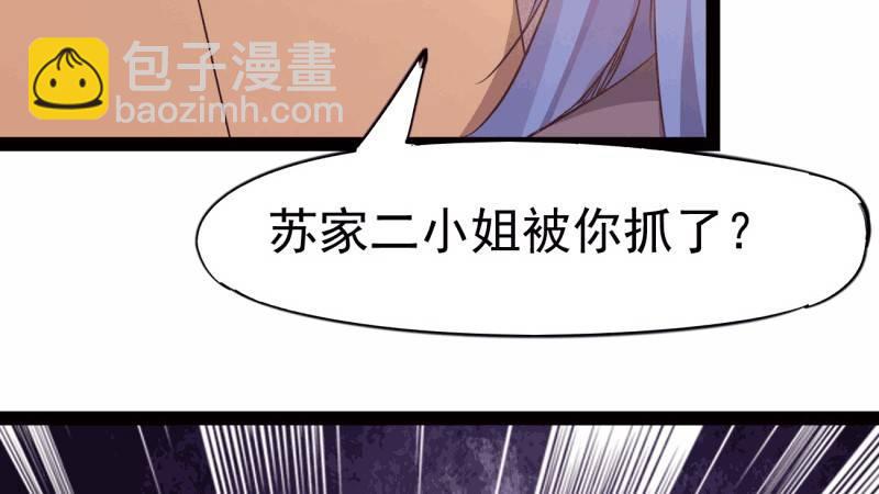 《剑途》我要屠你满门！ 第23页