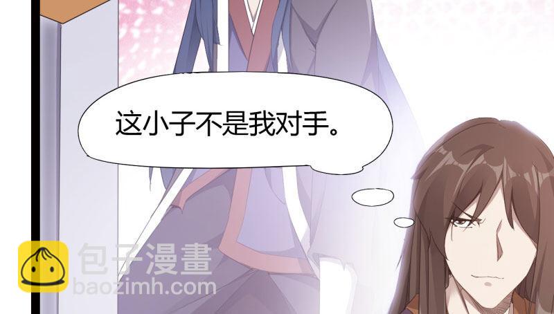 《剑途》我要屠你满门！ 第35页