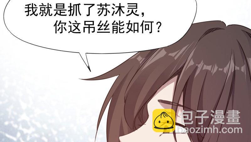 《剑途》我要屠你满门！ 第37页