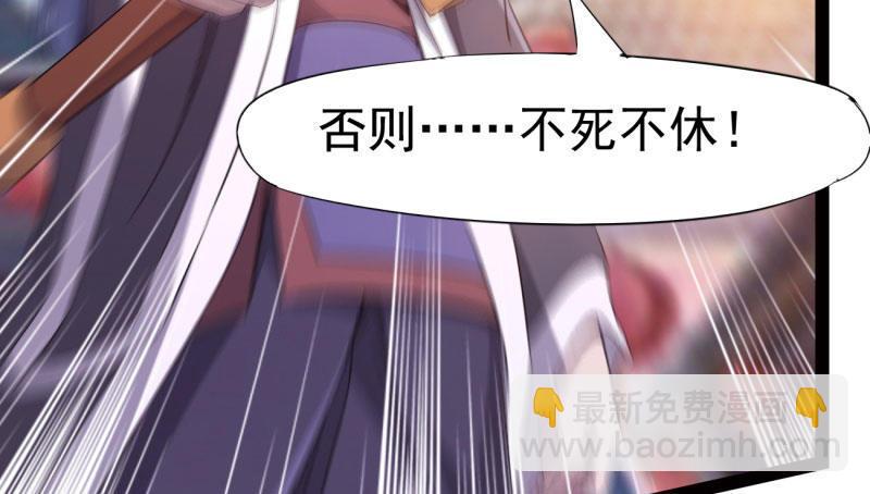 《剑途》我要屠你满门！ 第45页