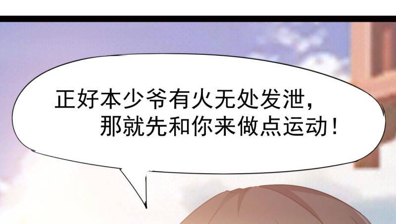 《剑途》我要屠你满门！ 第47页