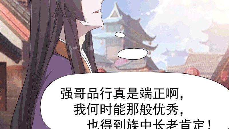《剑途》我要屠你满门！ 第4页