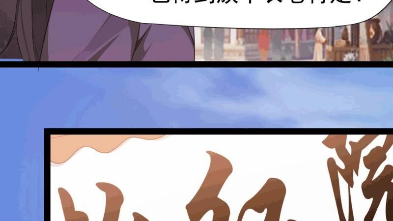 《剑途》我要屠你满门！ 第5页