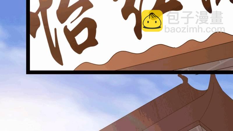 《剑途》我要屠你满门！ 第6页