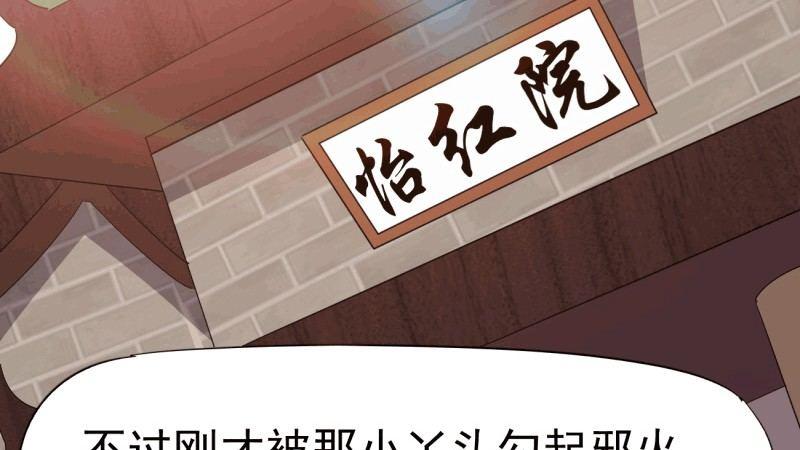 《剑途》我要屠你满门！ 第8页