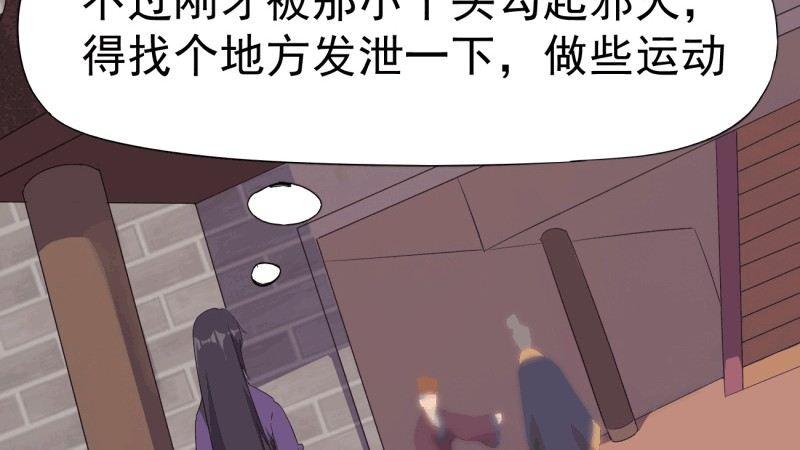 《剑途》我要屠你满门！ 第9页