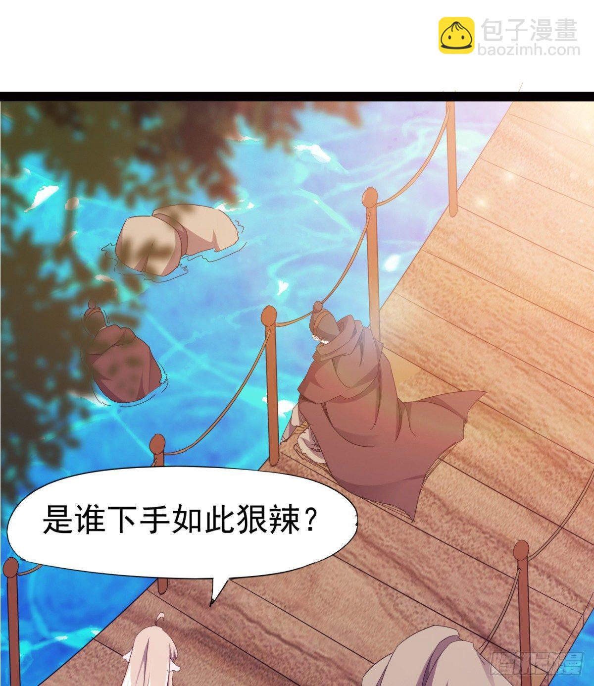 《剑途》雄鹰与麻雀 第10页