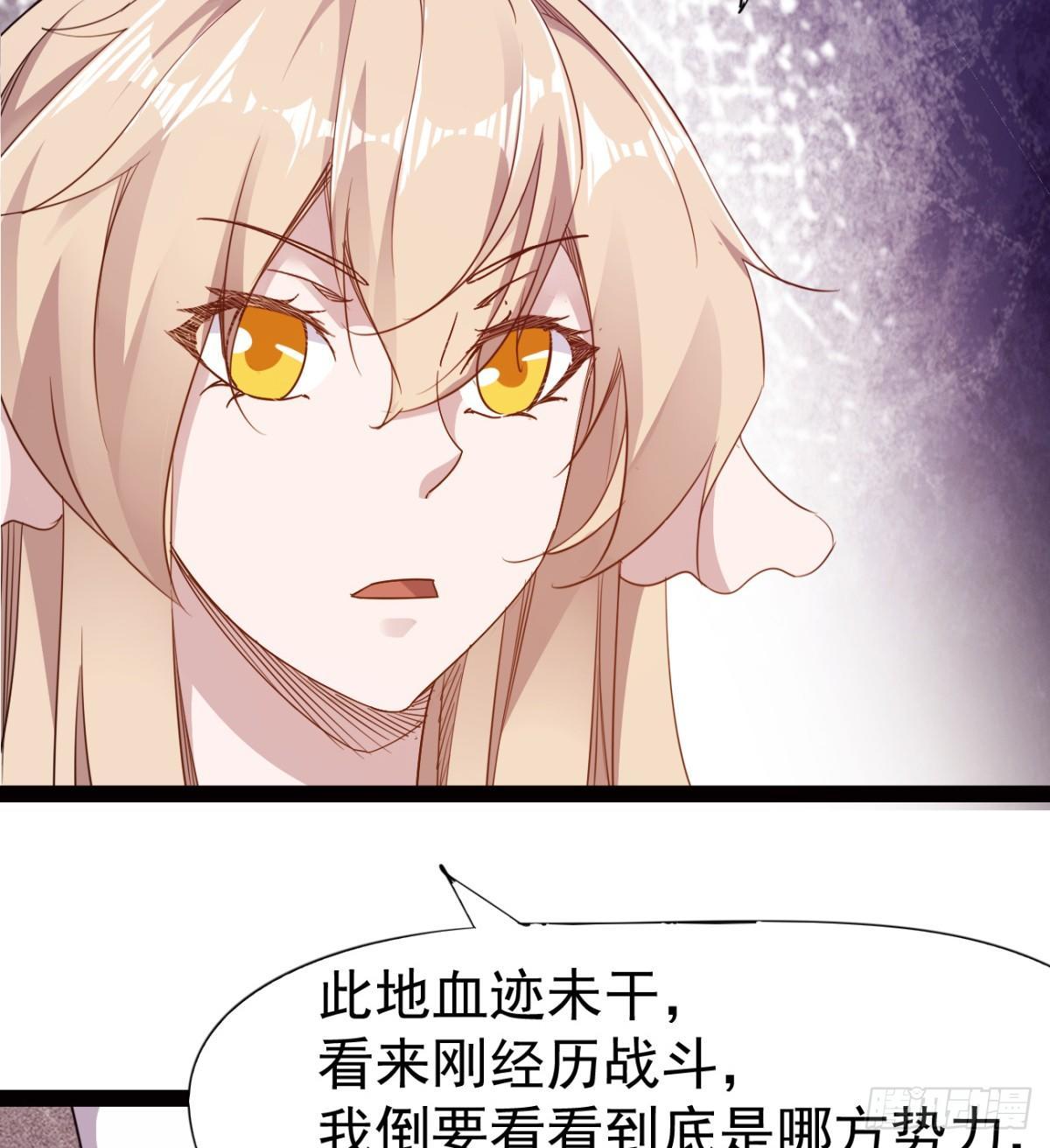 《剑途》雄鹰与麻雀 第12页