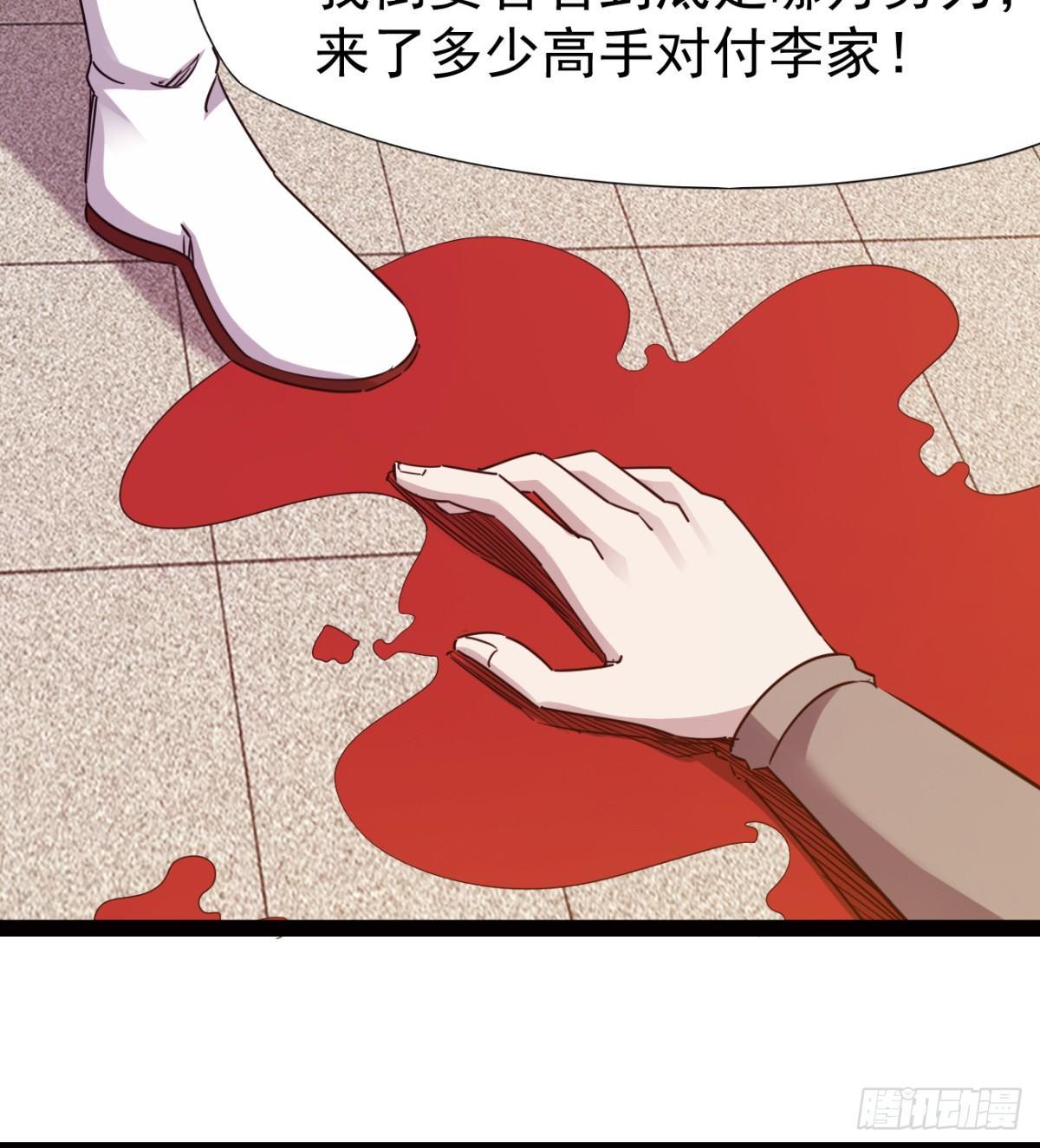 《剑途》雄鹰与麻雀 第13页