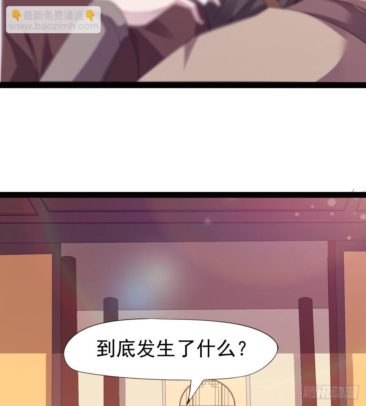 《剑途》雄鹰与麻雀 第15页