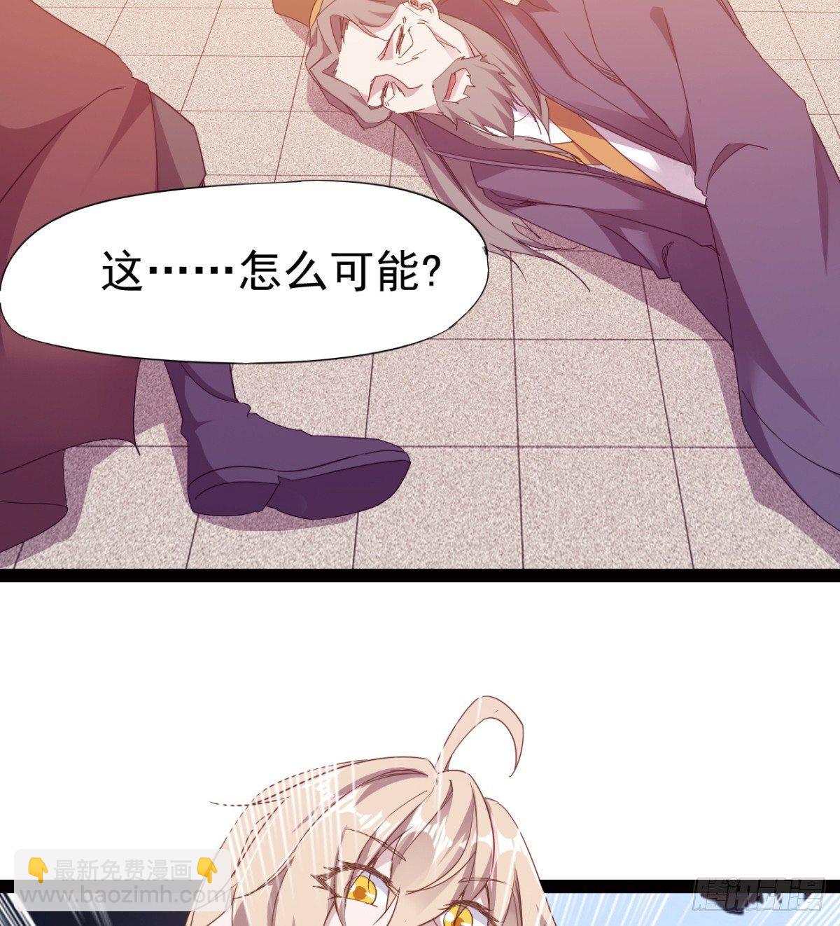 《剑途》雄鹰与麻雀 第17页