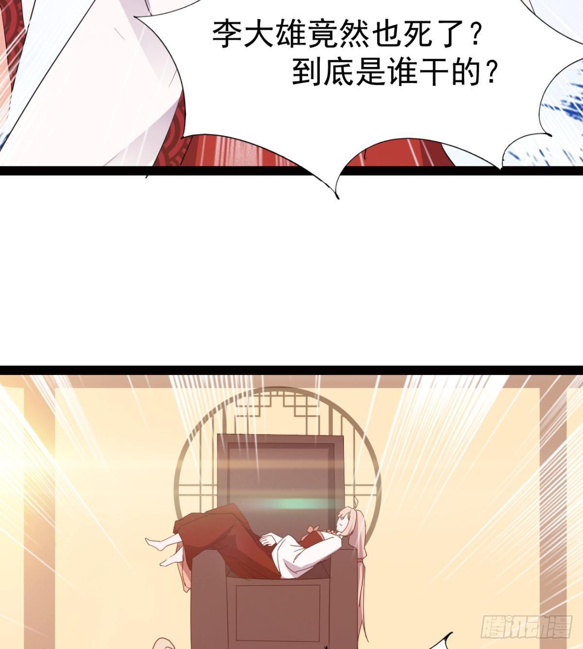 《剑途》雄鹰与麻雀 第19页