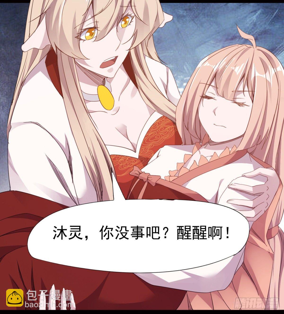《剑途》雄鹰与麻雀 第21页