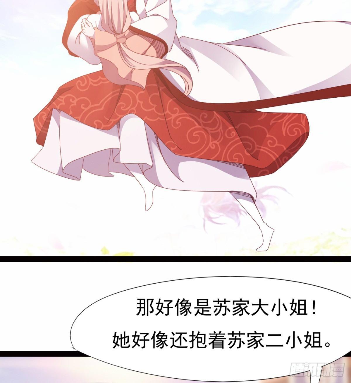 《剑途》雄鹰与麻雀 第24页