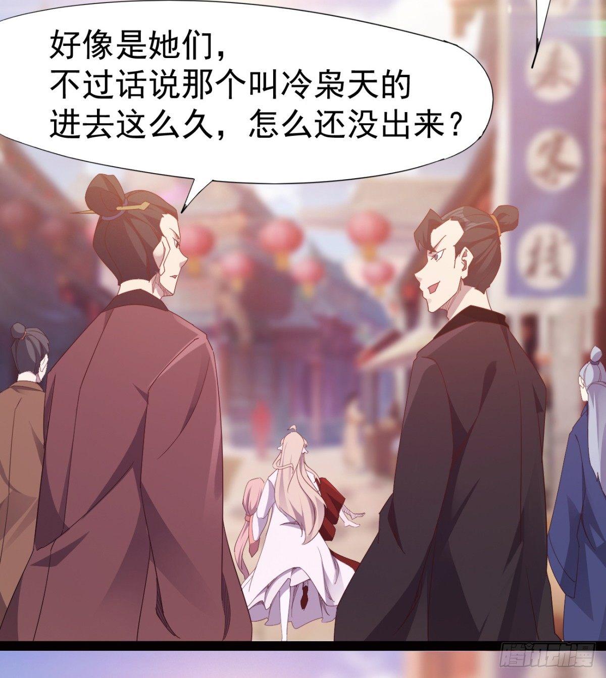 《剑途》雄鹰与麻雀 第25页