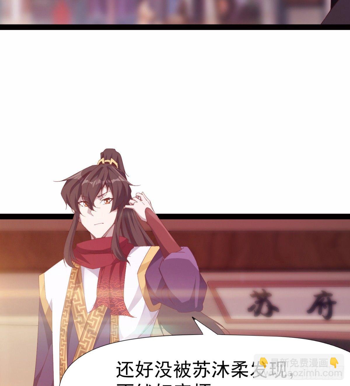 《剑途》雄鹰与麻雀 第27页