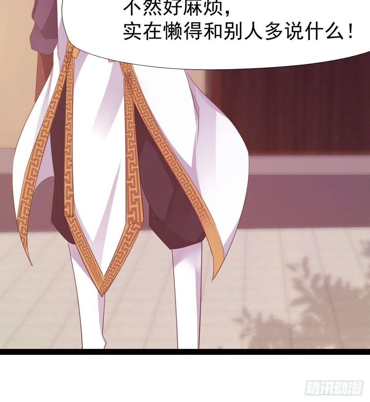 《剑途》雄鹰与麻雀 第28页