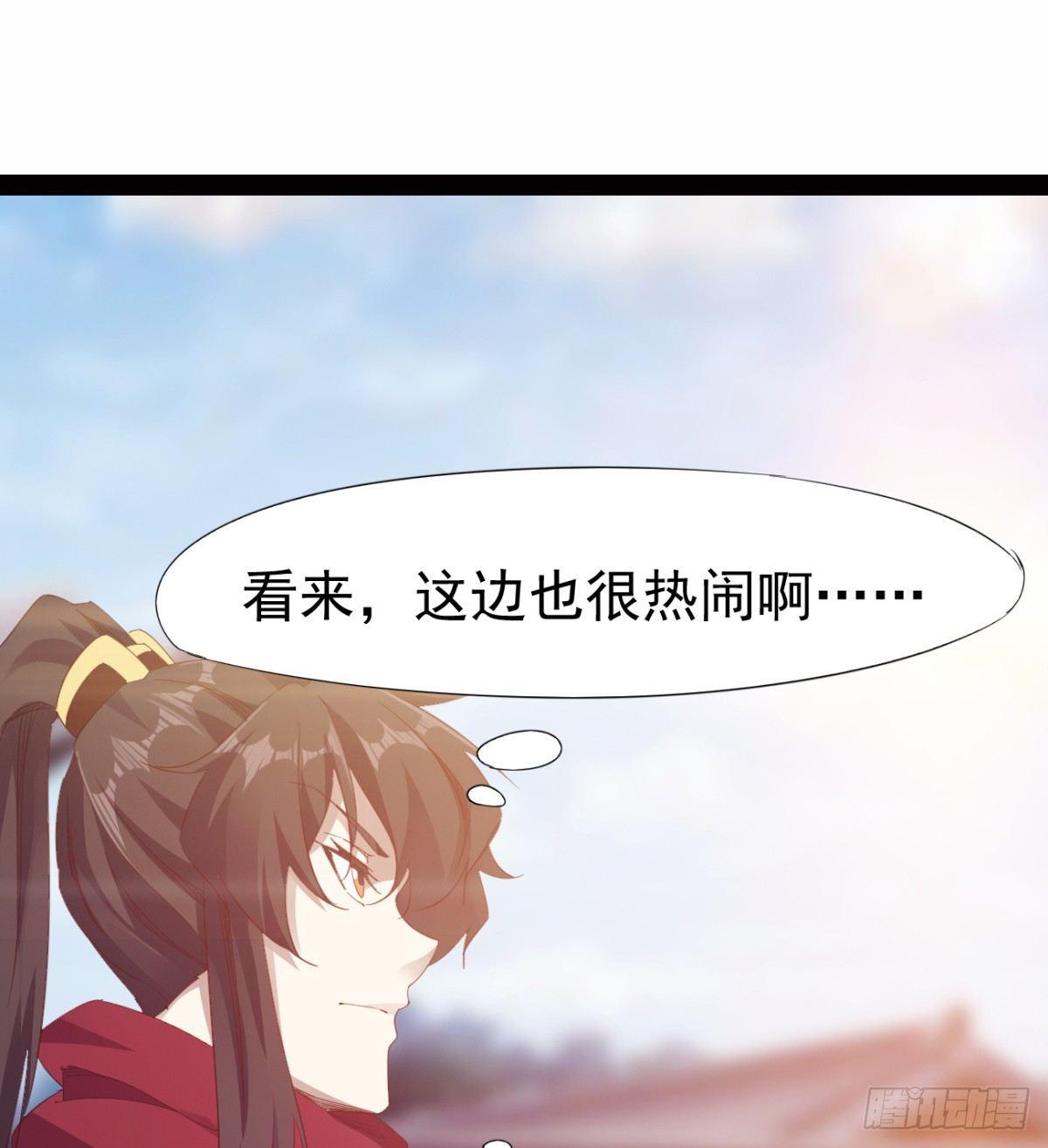 《剑途》雄鹰与麻雀 第29页