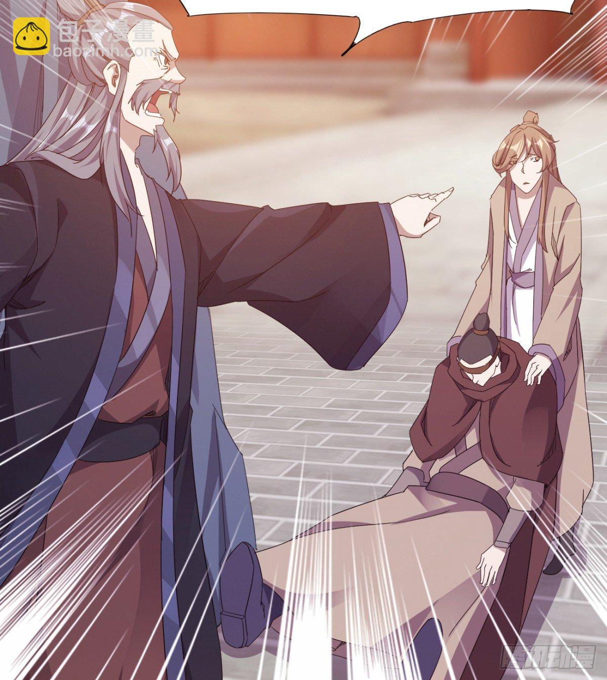 《剑途》雄鹰与麻雀 第35页