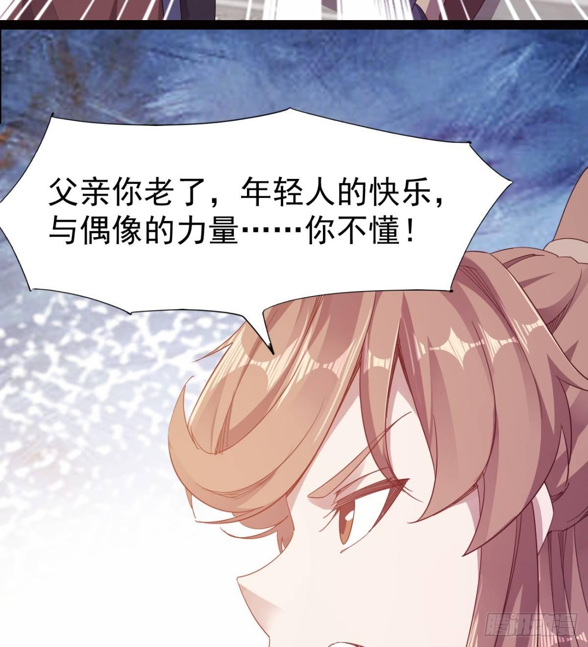 《剑途》雄鹰与麻雀 第36页