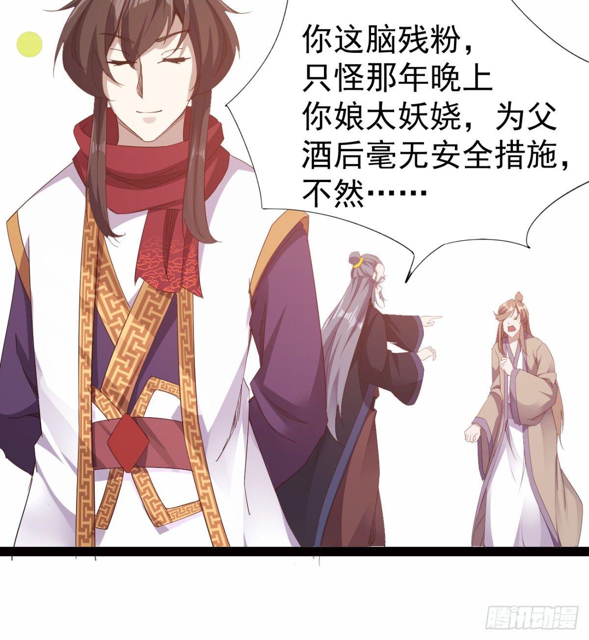 《剑途》雄鹰与麻雀 第38页