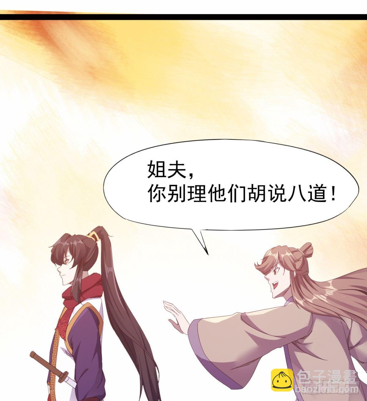 《剑途》雄鹰与麻雀 第39页
