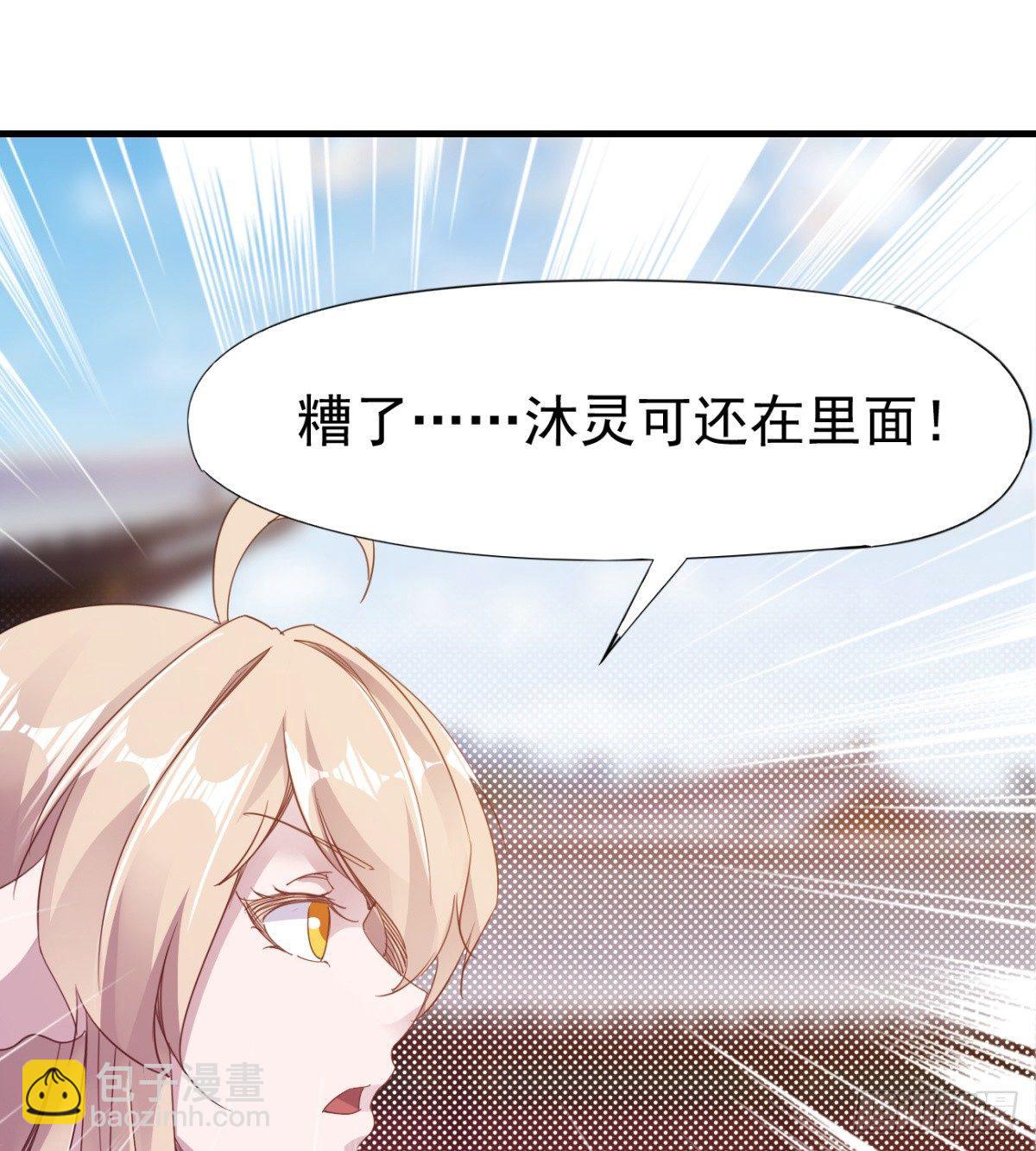 《剑途》雄鹰与麻雀 第3页