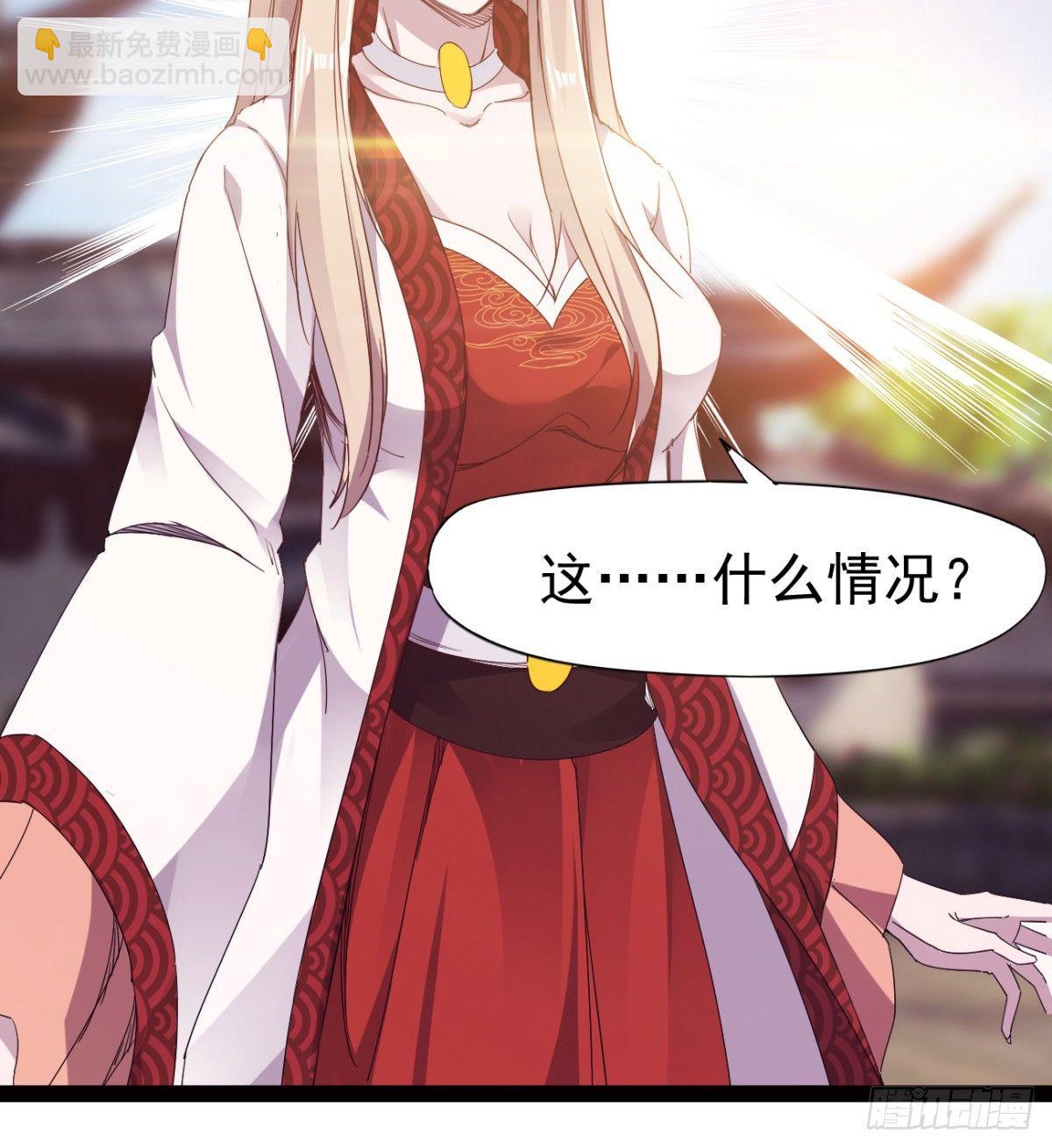 《剑途》雄鹰与麻雀 第5页