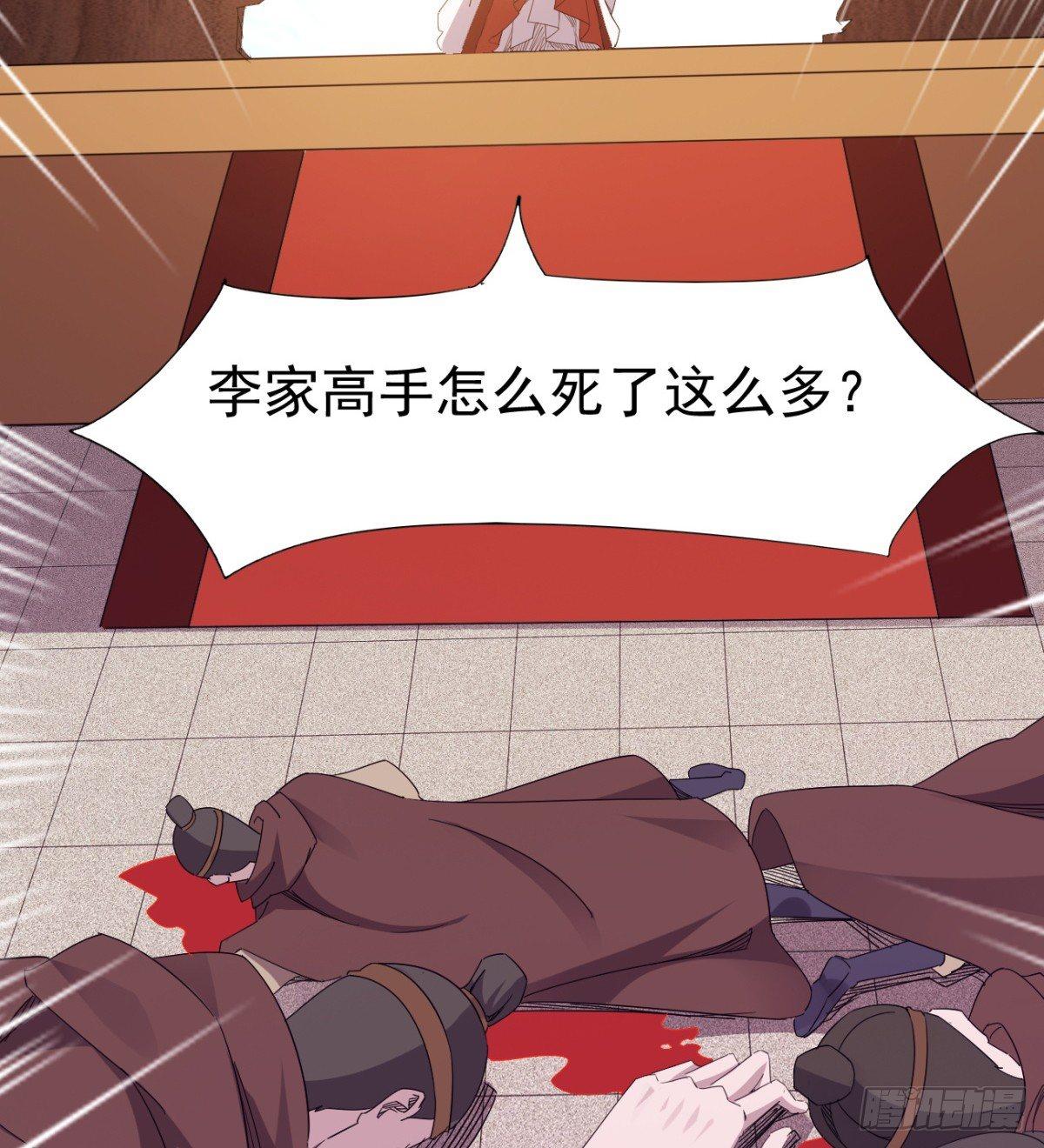 《剑途》雄鹰与麻雀 第7页